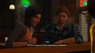 Life is Strange: True Colors_план действий