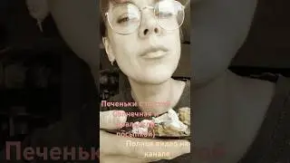 Печеньки в пасте с посыпкой #асмр #хруст #chalk #mukbang #clay #асмрглина