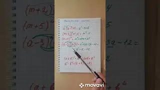 Готовимся к ОГЭ.Как правильно раскрыть скобки.