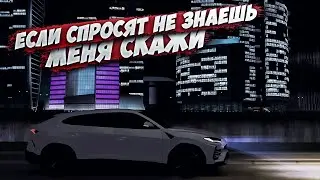 ЕСЛИ СПРОСЯТ НЕ ЗНАЕШЬ МЕНЯ СКАЖИ | MTA PROVINCE DEMO | Сервер 1