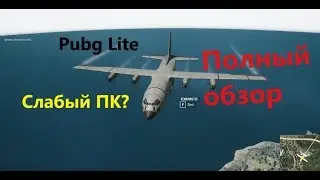 PUBG LITE - ОБЗОР ИГРЫ | PUBG ДЛЯ СЛАБЫХ ПК