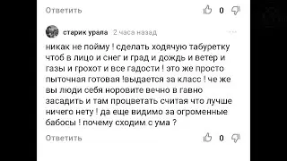 ходячая ТАБУРЕТКА (