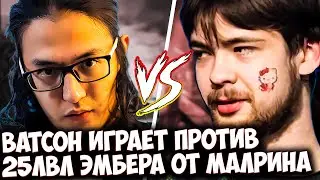 ВАТСОН НА КЕРРИ РАЗОРЕ ПОПАЛСЯ ПРОТИВ МАЛРИНА В НОВОМ ПАТЧЕ | WATSON DOTA 2 STREAM