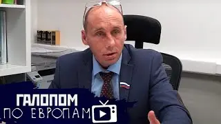 Арестован Наливкин, Бордели открыты, Налог на богатых // Галопом по Европам 