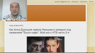 Igor Murzin, 2020: Why Duritskaya's interview completely turned the Nemtsov case upside down