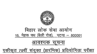 Bihar Public Service Commission (70th BPSC) Examination-2024 notification