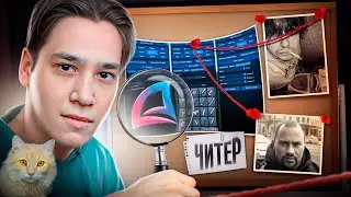 СПАЛИЛ ЮТУБЕРА С ЧИТАМИ НА АРИЗОНЕ
