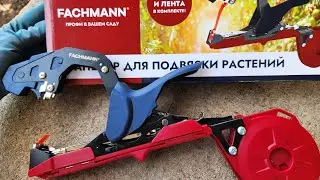Приобрела новый тапенер