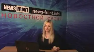 Новороссия  Сводка новостей Новороссии События Ньюс Фронт   06 04 2015   Roundup NewsFront