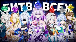 Battle of ALL 7 Elements or Elemental Race | Honkai Star Rail