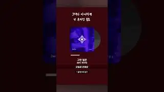 폴블랑코 / 전곡 플레이리스트 미리듣기