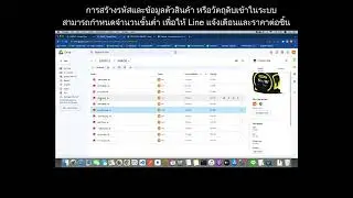 ERP STOCK BY GOOGLE SHEET