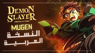 أغنية قاتل الشياطين 4 مدبلجة باللغة العربية | Kimetsu No Yaiba s4 op 