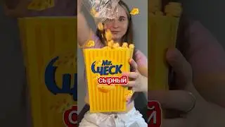 The most delicious popcorn with cheese 🧀🤤👌🏻 