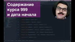 Содержание курса 999 по Андроид : Перестаем переживать за приложение и смерть процесса