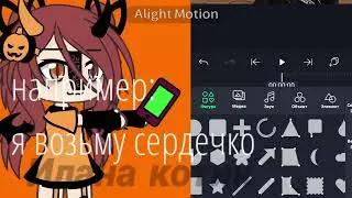 туториал на какую ту штуку