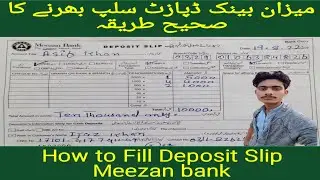 How to Fill Deposit Slip Meezan bank 