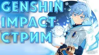 дофармирываем иназуму | Genshin Impact 2.1 | 57AR
