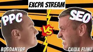 PPC vs SEO | EXCPA STREAM