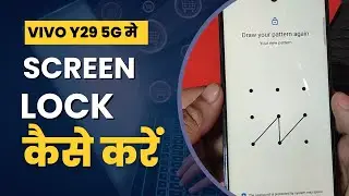 Vivo Y29 5G Me Screen Lock Kaise Karen? | How to Set Screen Lock on Vivo Y29 5G?