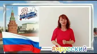 "Патриотические стихотворения" "Мы русские" #своихНеБросаем