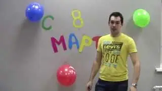 С 8 марта от мужчин Softex