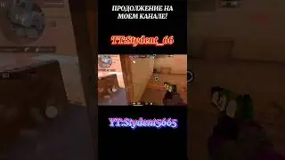 ПОДПИСЫВАЙТЕСЬ! #standoff2 #стандофф2 #рекомендации #веля #standoff #стрим #рек #stydent5665 #shorts