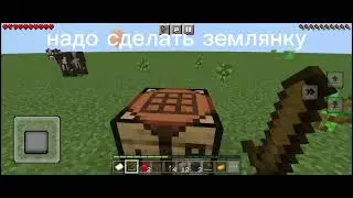 плоский мир 1 (взято с канала @АндрейМайнкрафтИЗПН )