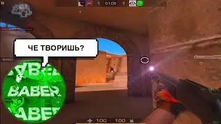 Дед бабер в шоке от моей игры😱 / Демка в союзниках Standoff 2