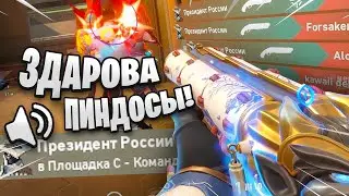 МНЕ ВКЛЮЧИЛИ ВОЙС ЧАТ! Подсказываю - Valorant