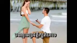 បងគ្មានប្រវត្តក្បតគេទេ