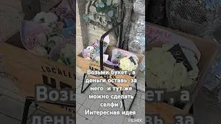 #обзор #санктпетербург #локация #искусство #цветы #идеи #отдых#путешествия