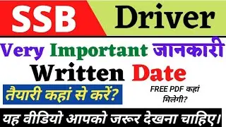 SSB Driver Bharti 2022 ! SSB Constable Driver Written Exam Date Update ! 