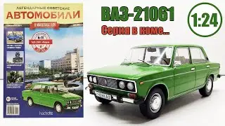 ВАЗ-21061 