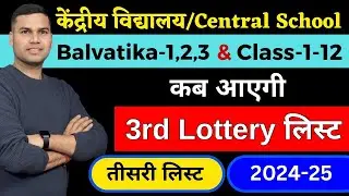 Third Lottery List (W/L)/Kaise Dekhe/kab ayega/Result/Kendriya Vidyalaya Balvatika/Class-1 Admission