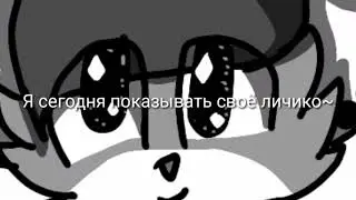 Ну шо,готовы умереть??(моё лицо)