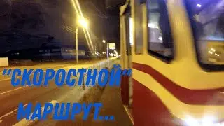 "Скоростной маршрут"-одно название...Работа водителем трамвая.