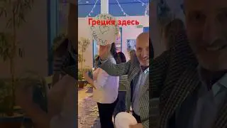 Греция здесь /в греческом ресторане  / Краснодар  #gagosax