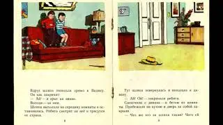 Аудиверсия рассказа "Живая шляпа" Николая Носова