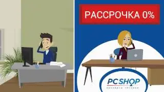Как купить технику в онлайн-рассрочку, без переплат!