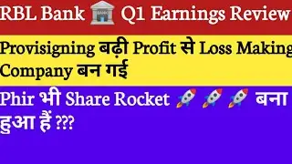 RBL Bank 🏦 Q1 Earnings Analysis|Company Loss Making Ban Gayi Provision Se |Stock Gose Rocket 🚀🚀 #RBL