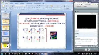 Вебинар 3 Экономия места на жестком диске с помощью архивации данных