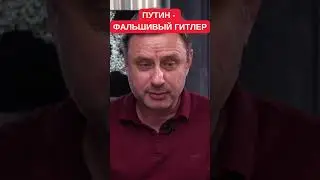 Чем Владимир Путин отличается от других диктаторов? Юрий Романенко и Олег Хомяк