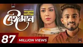 বেঈমান আরমান আলিফ, ২০২১.audio music song. Aziz bro