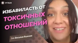 Как изменить отношение к себе и выйти из абьюзивных отношений