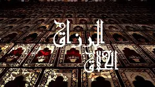 تقى علي - دعاء فكر في الله