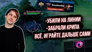Патрулирование Доты #12 | NS