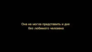 Не делайте поспешных выводов! #рунтовчитает #грусть #грустныеисториилюбви
