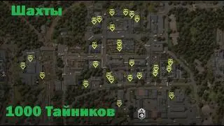 Farm 1000 STALCRAFT:X caches