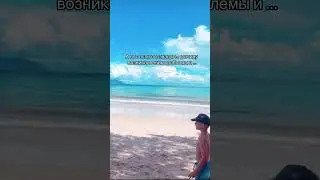 КАК ПОВЫСИТЬ УРОВЕНЬ И КАЧЕСТВО ЖИЗНИ #сейшелы